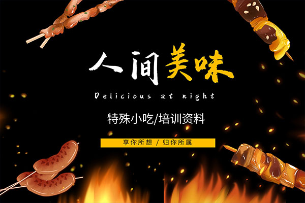 千层饼–配方技术合集